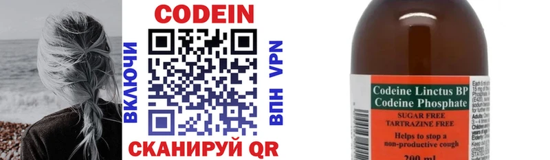 Кодеиновый сироп Lean напиток Lean (лин)  Оленегорск 