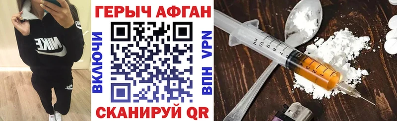 наркота  Оленегорск  ГЕРОИН VHQ 