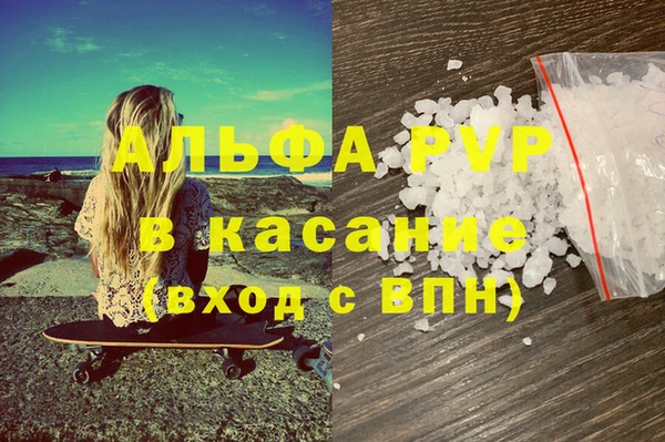 альфа пвп VHQ Алексин